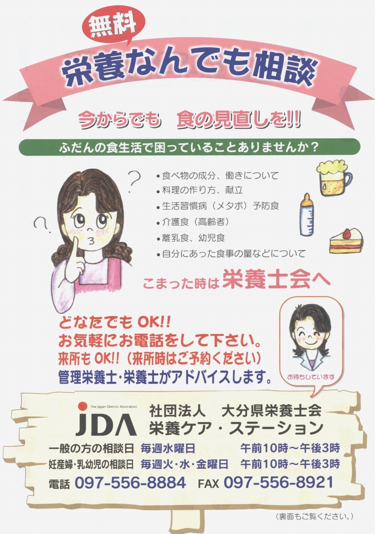 eiyoucarestation_leaflet01