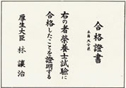 history_1949_1